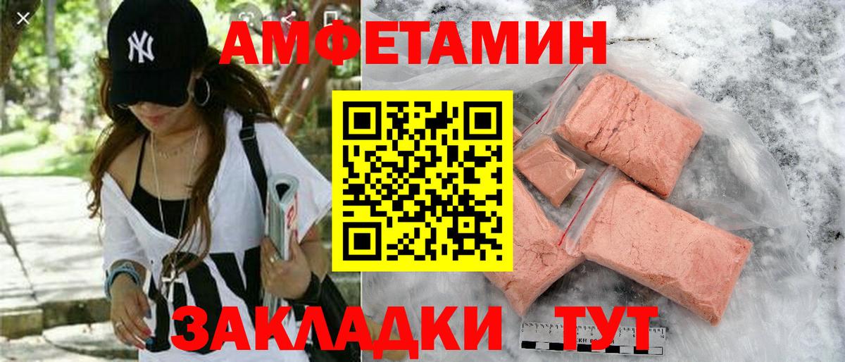 АМФЕТАМИН  Вход с VPN  Сорочинск  АМФЕТАМИН Розовый 