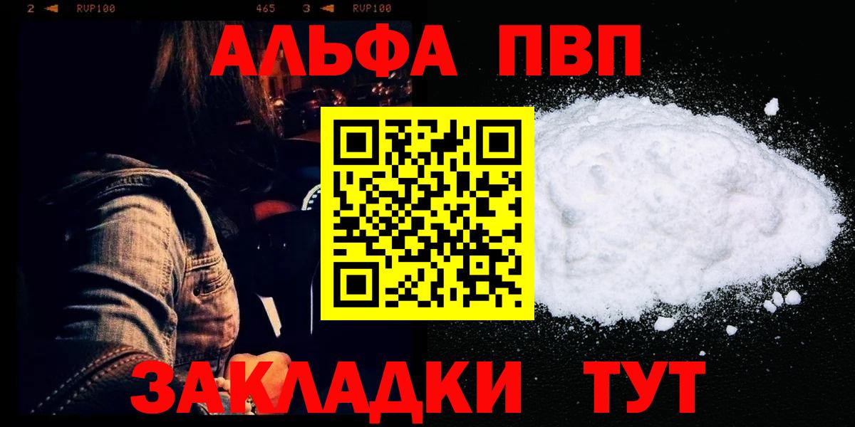 Сорочинск  Альфа ПВП СК  Alpha-PVP крисы CK  Вход с VPN 