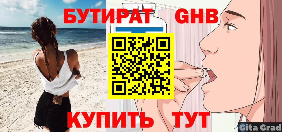 БУТИРАТ оксана Сорочинск