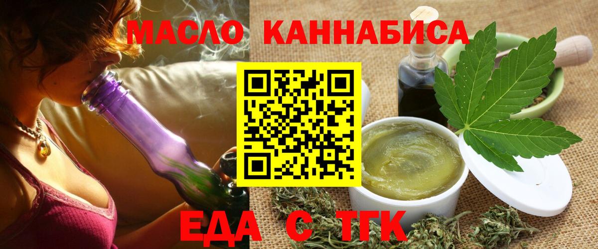 Cannafood конопля Сорочинск