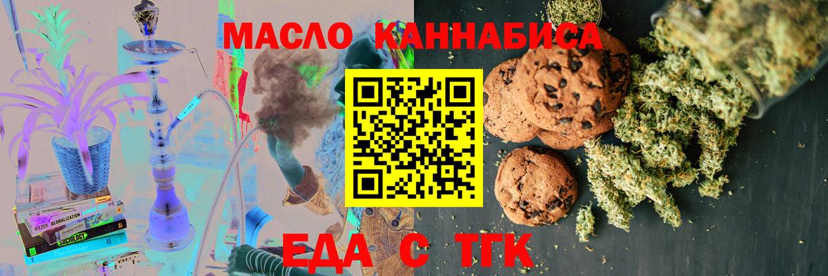 Сорочинск  Cannafood марихуана  Вход с VPN 