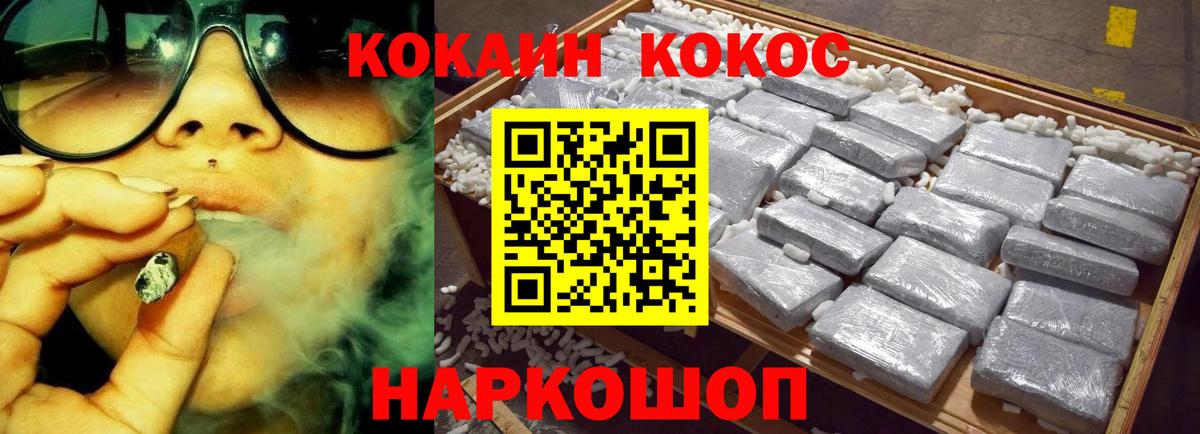 КОКАИН Колумбийский  Вход с VPN  COCAIN 99%  Сорочинск 