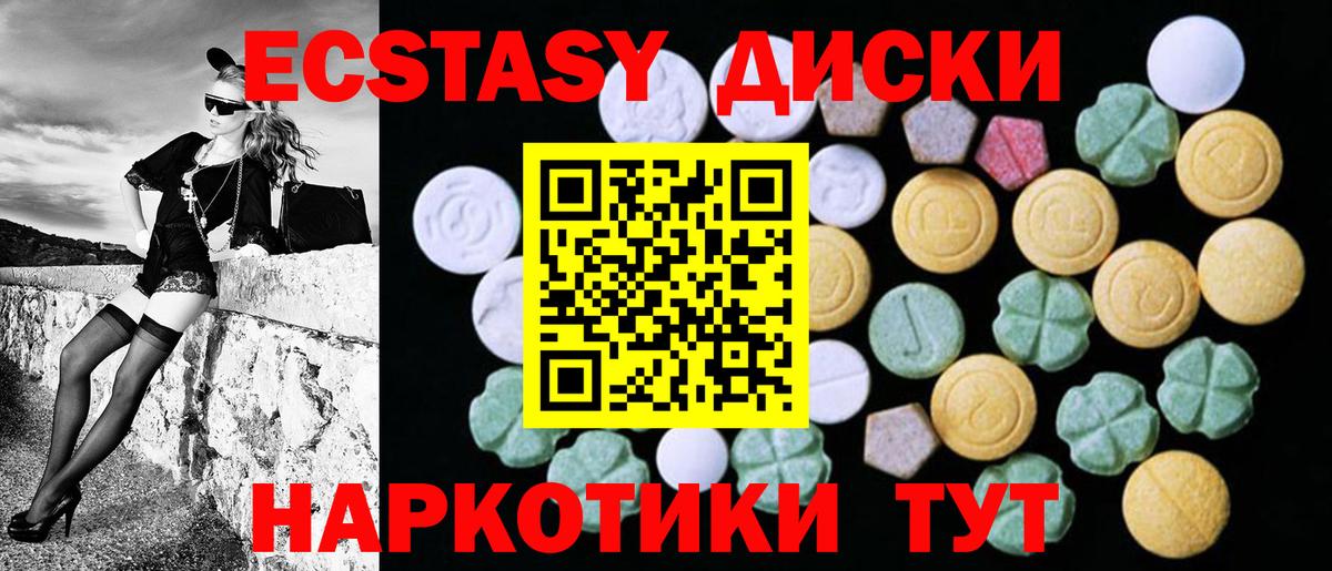 Сорочинск  ЭКСТАЗИ круглые  ЭКСТАЗИ VHQ  площадка как зайти  Вход с VPN 