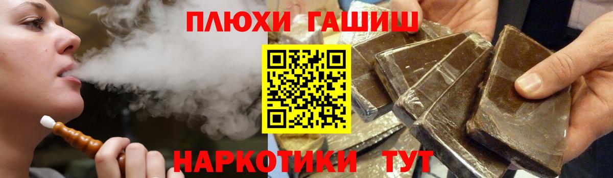 Гашиш индика сатива  ГАШ Premium  Вход с VPN  Сорочинск 