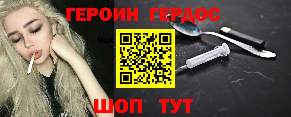 Сорочинск  Героин хмурый  Вход с VPN 