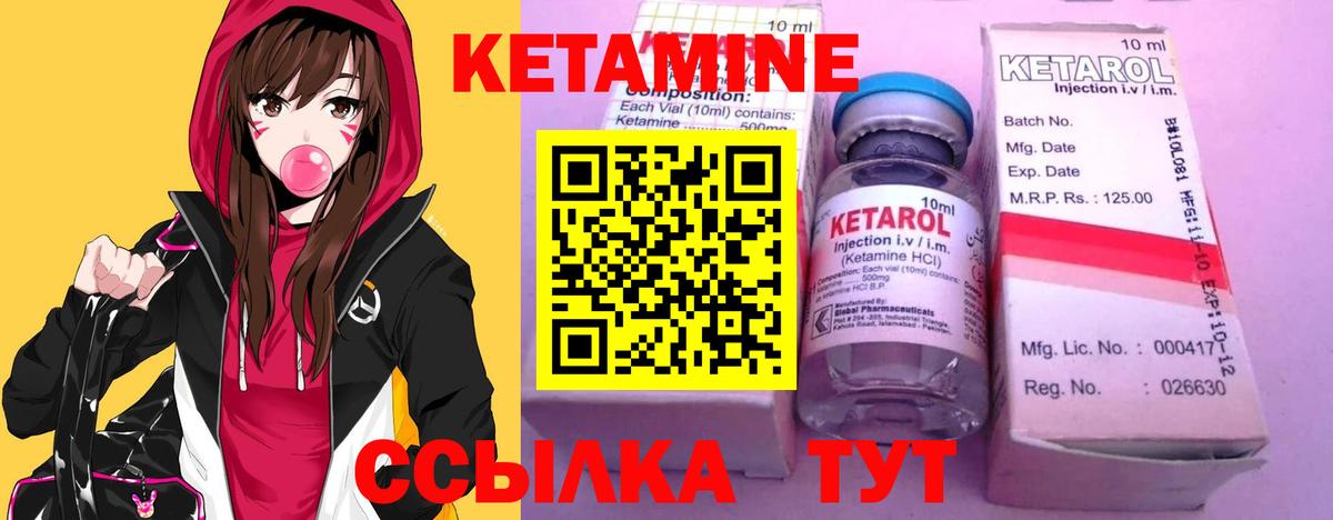 Сорочинск  Кетамин VHQ  Вход с VPN 