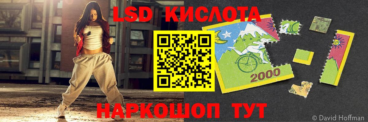 ЛСД экстази кислота  Лсд 25 экстази  LSD-25 экстази ecstasy  Сорочинск  Вход с VPN 