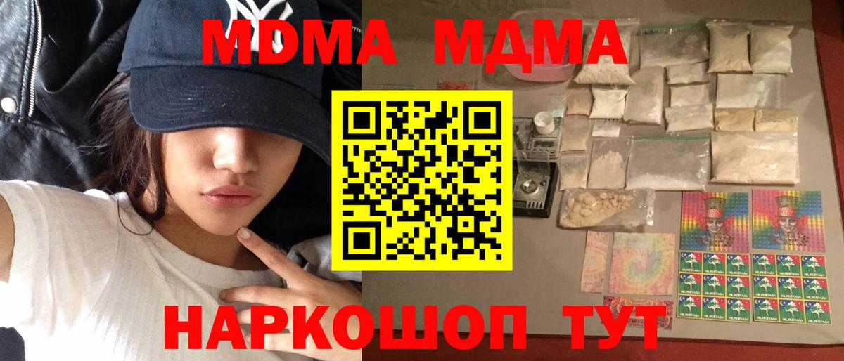 Сорочинск  МДМА  Вход с VPN  МДМА кристаллы 