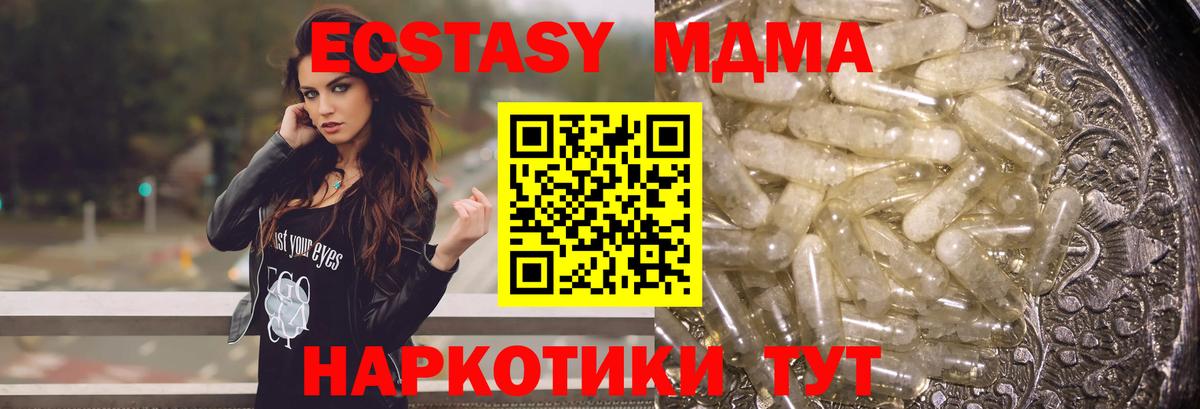МДМА Molly Сорочинск