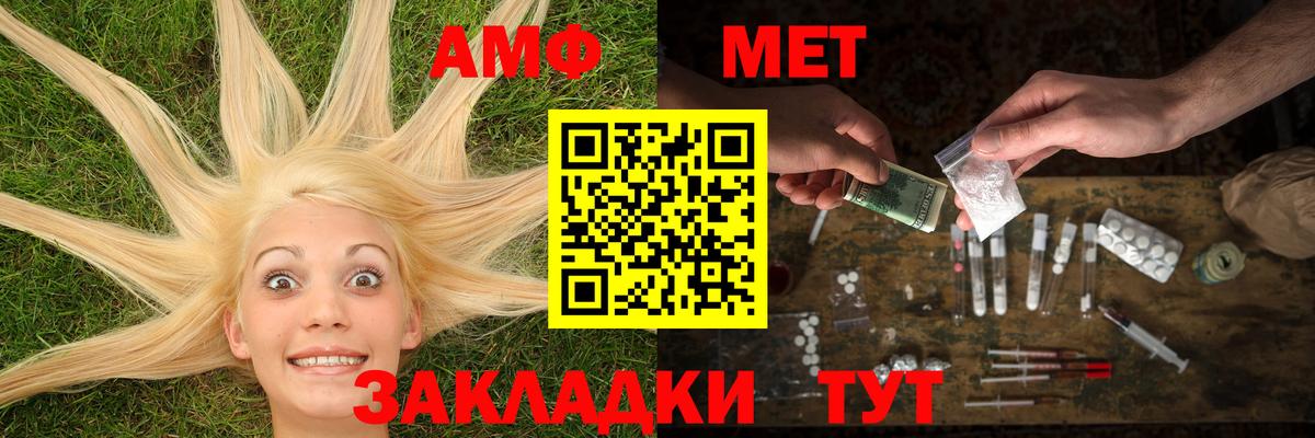 Сорочинск  МЕТАМФЕТАМИН мет  МЕТАМФЕТАМИН мет  Вход с VPN 