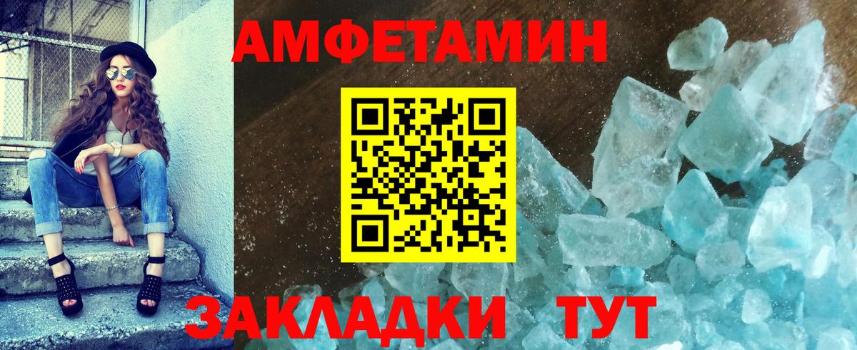 Первитин кристалл Сорочинск