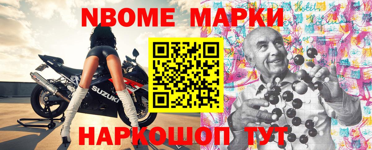 Марки N-bome  Вход с VPN  Марки NBOMe 1,5мг  Сорочинск  Марки NBOMe 1,5мг 