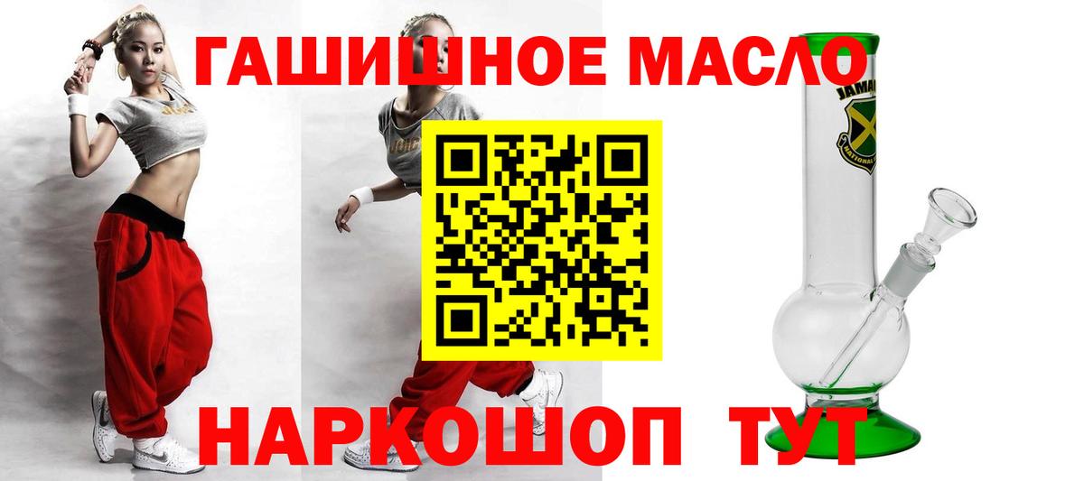 ТГК THC oil  ТГК жижа  Сорочинск  Вход с VPN 