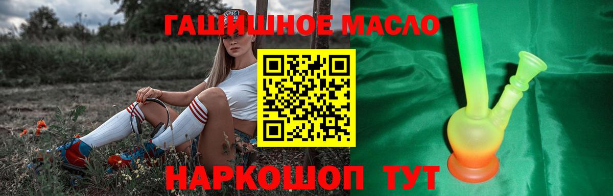 Дистиллят ТГК THC oil Сорочинск